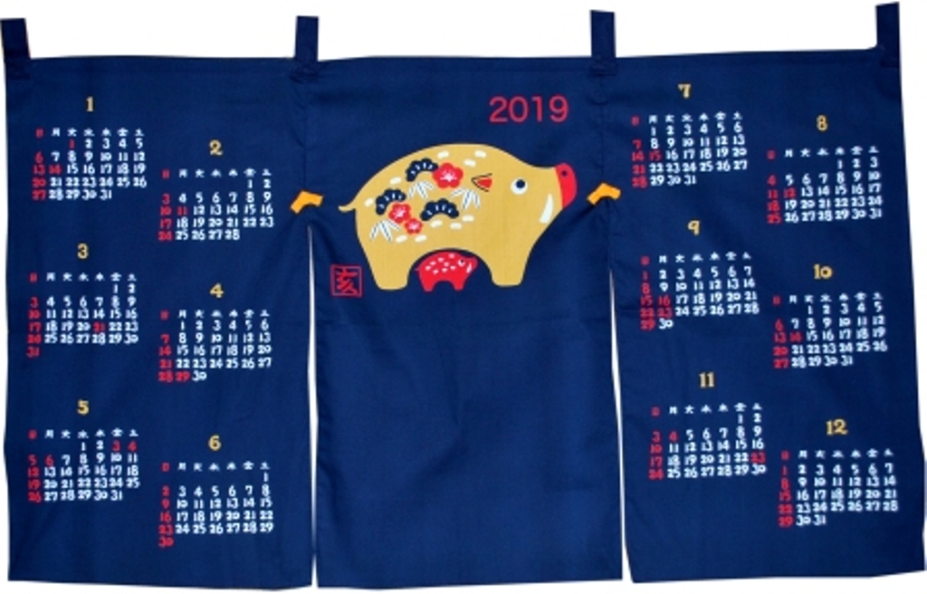 2019カレンダーのれん