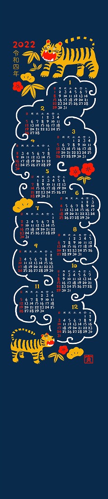 2022年寅年干支暦タペストリー