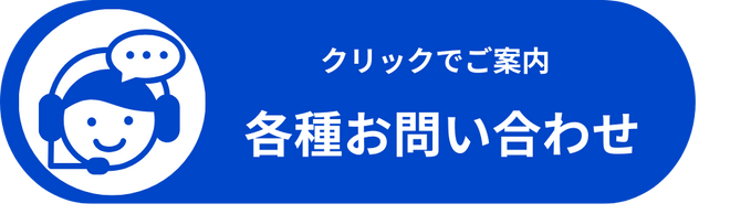 丸和のチャットポッド