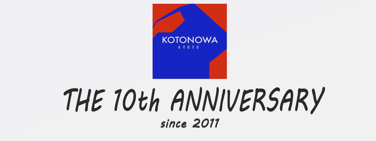 コトノワ１０周年