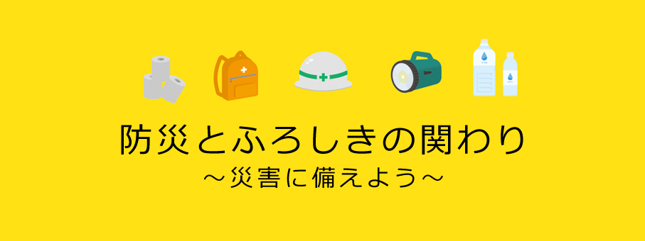 7月からレジ袋有料化　ふろしきエコバッグで