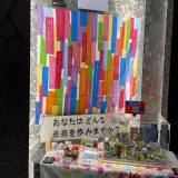 京都ゾーン展示8