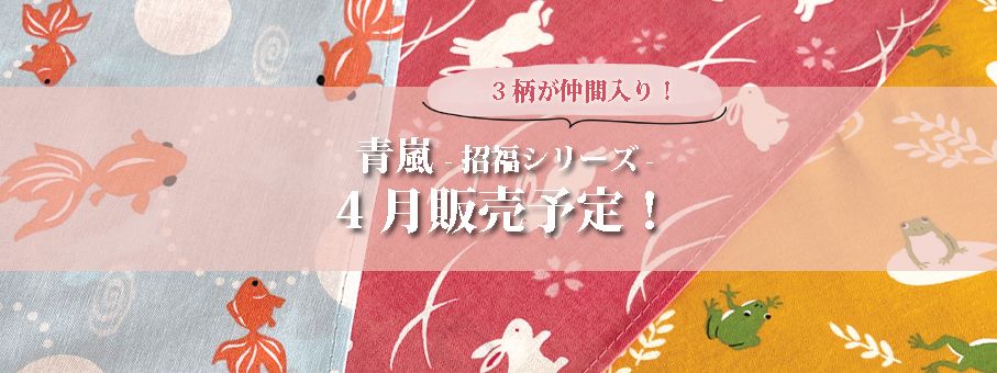 WRAPPING（ラッピング）