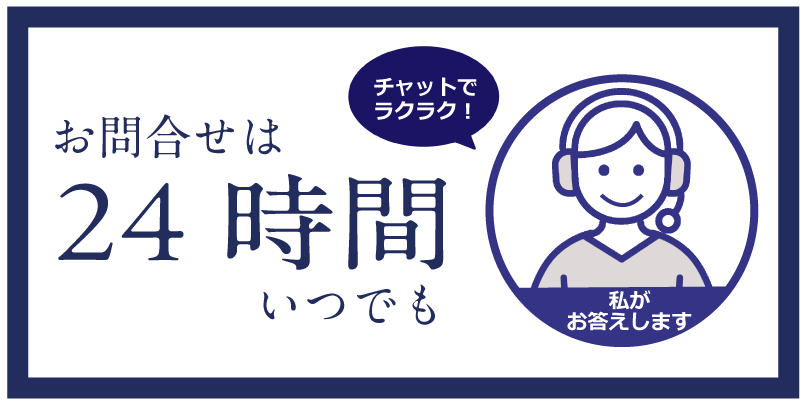 丸和のチャットポッド_お問い合わせはこちらから