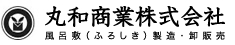 丸和商業株式会社