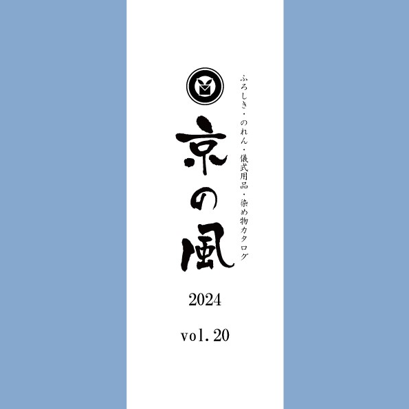 京の風カタログ