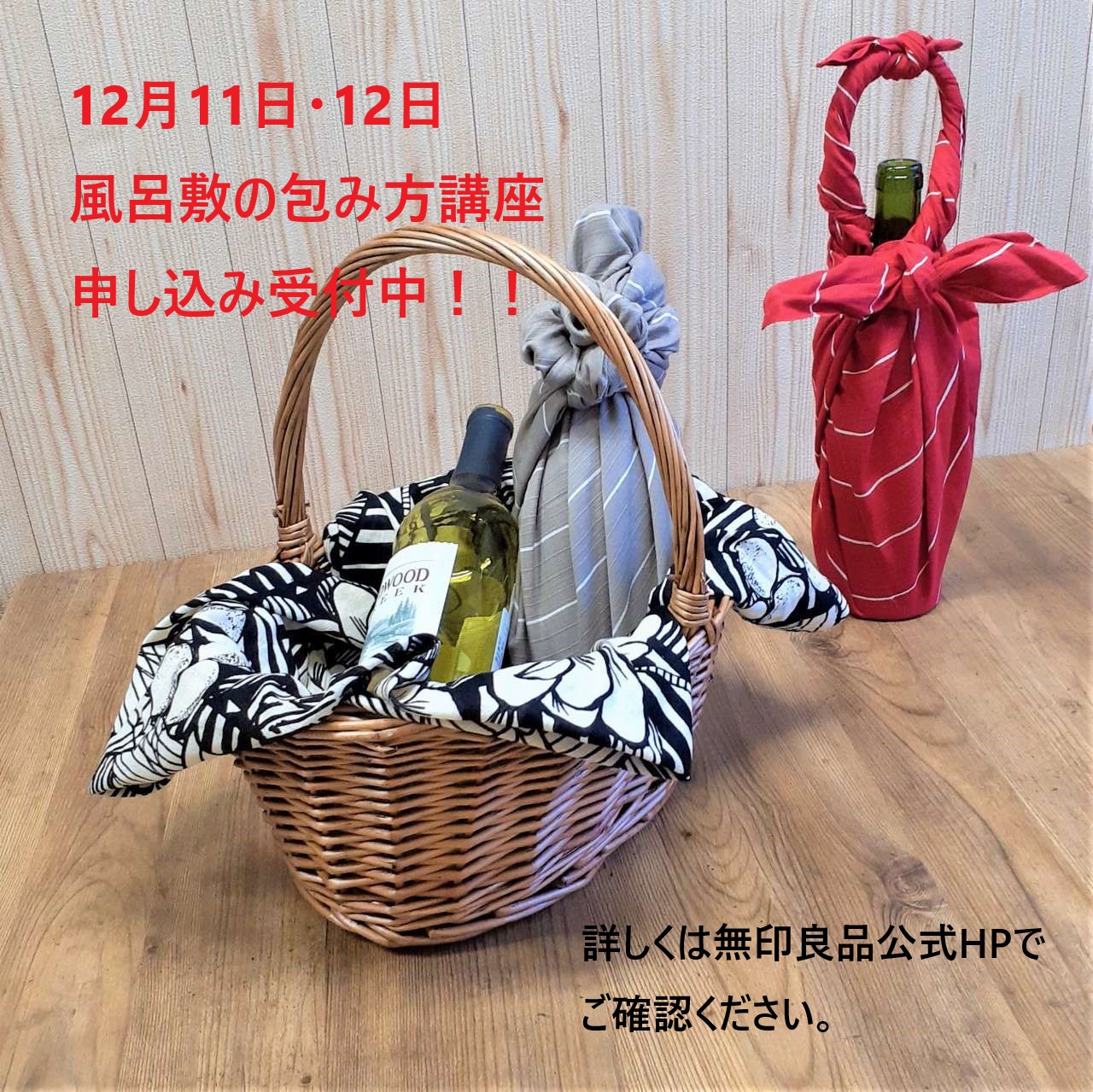 １２月催事のお知らせ