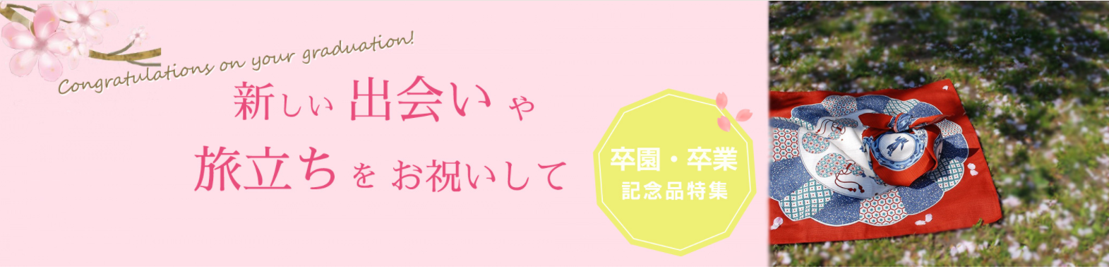 おせち料理 重箱を包む風呂敷