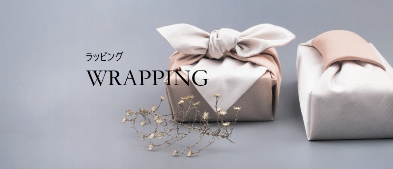 WRAPPING（ラッピング）