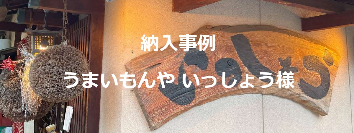 納入事例_FUROSHIKI TOKYOプロジェクト風呂敷